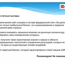 Социальная сеть отзывов и рекомендаций, Улан-батор