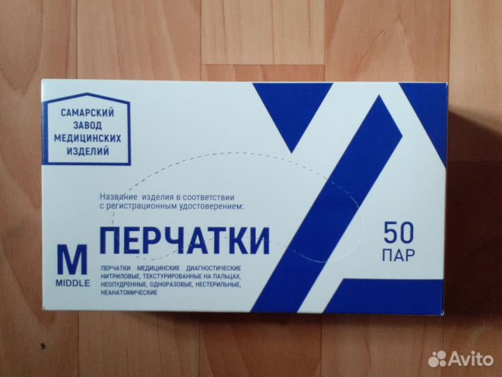 Перчатки нитриловые и латексные