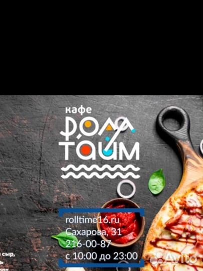 Повар японской кухни