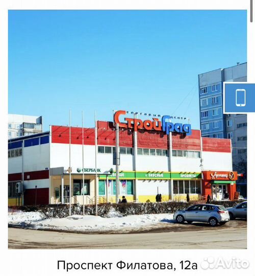 Нагреватель для термопота