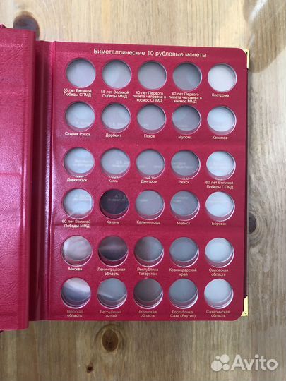 Альбом для юбилейных и памятных монет России