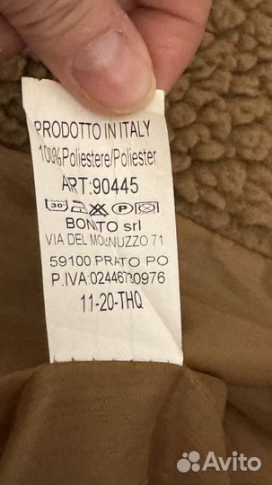 Пальто шубка 48