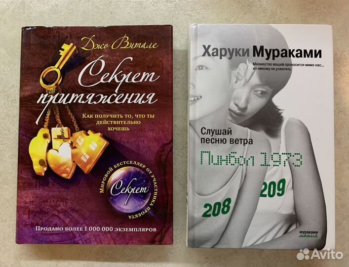 Джо Витале, Харуки Мараками