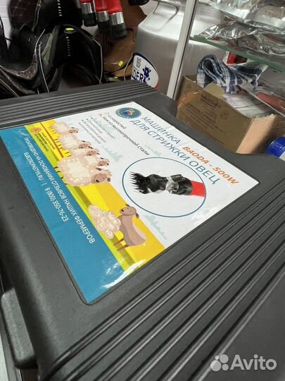 Машинка для стрижки овец