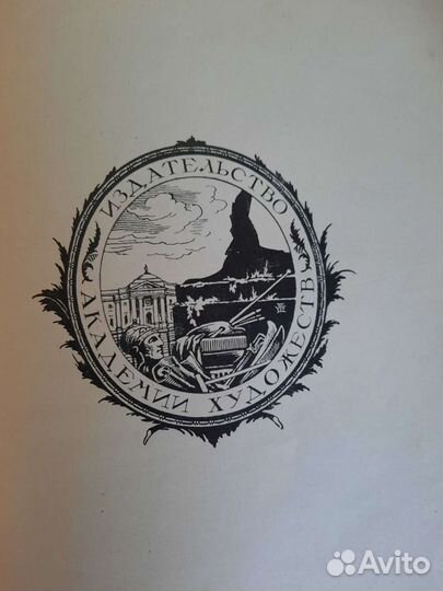 Книга Современная обложка 1927 год