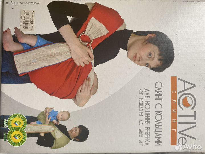 Слинг с кольцами