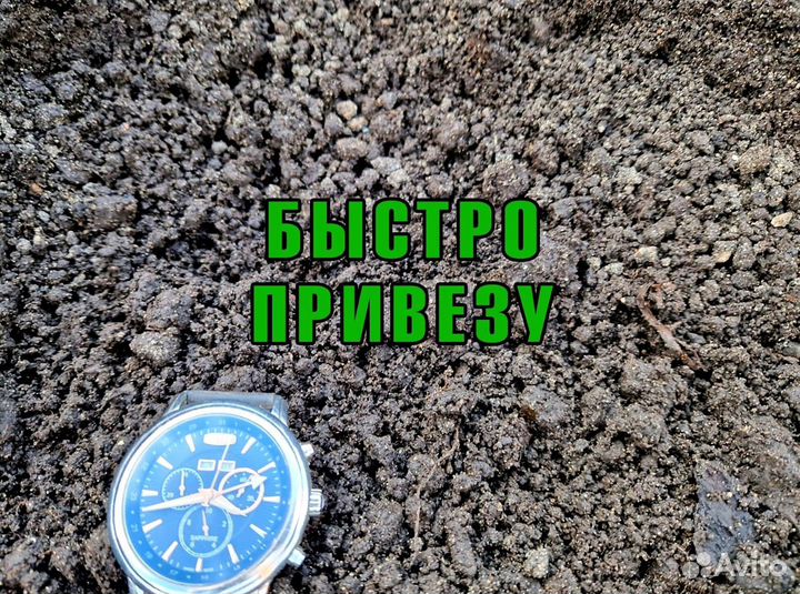 Плодородная земля с доставкой