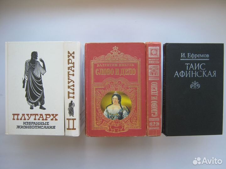 Книги по истории Руси, России и др. стран