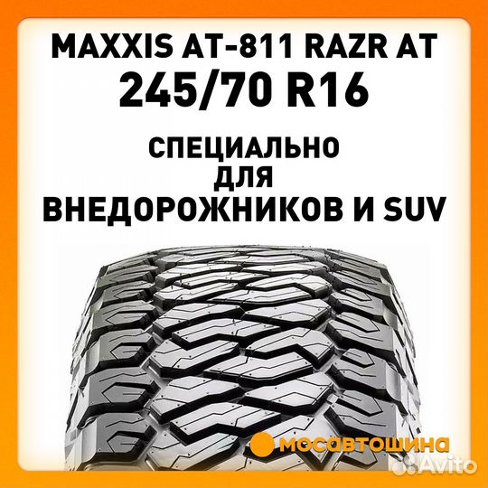 Maxxis AT-811 Razr AT 245/70 R16 111T