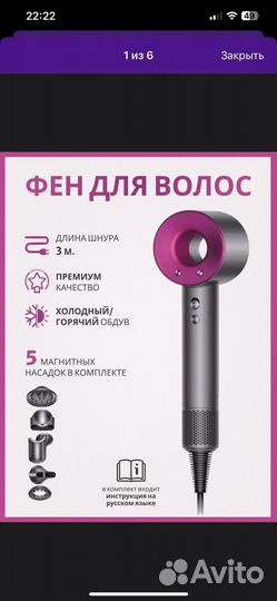 Фен для волос