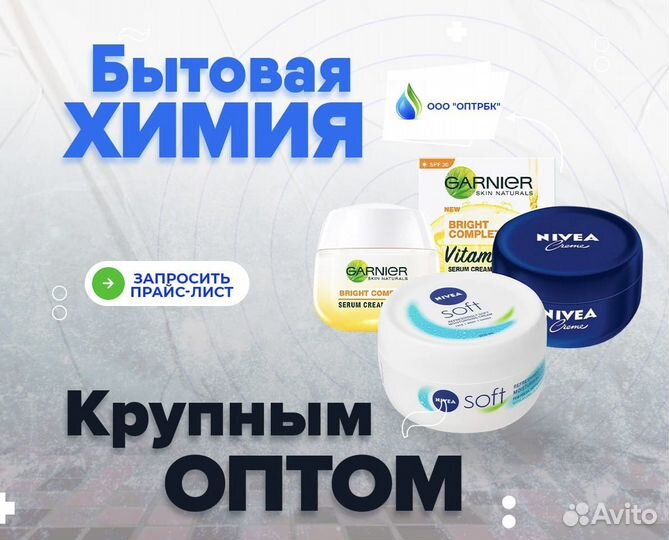Крем оптом