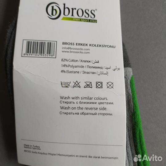 Носки для мальчика р 37