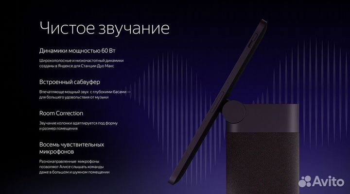 Яндекс станция дуо макс