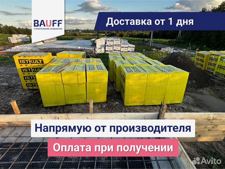 Газобетон/Газосиликат