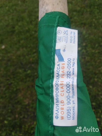 Флаг зелёный большой