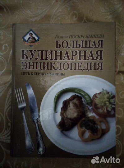 Книги, энциклопедии