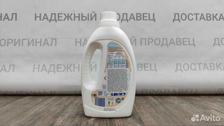 Гель для стирки детского белья Dalli Sensitiv