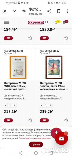 Фоторамки в оранжевом металле