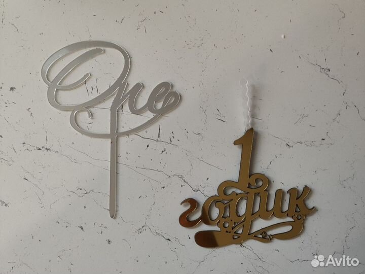 Шар единичка на годик, топпер для торта