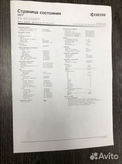 Мфу Kyocera FS-6525 Гарантия 90 дней