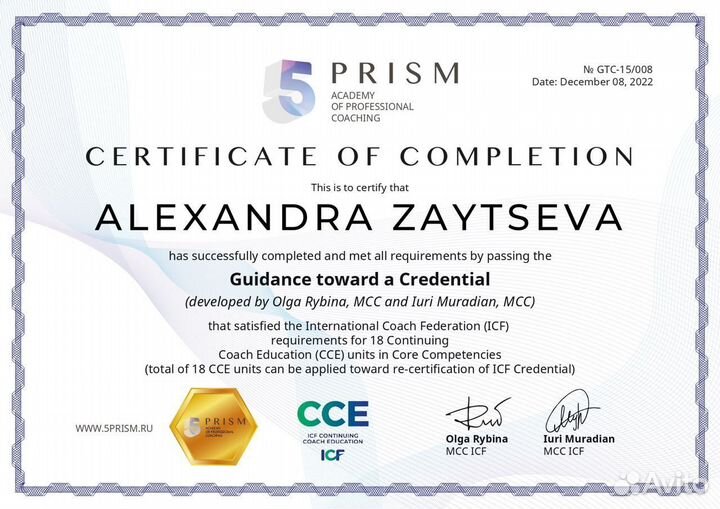 Психолог (лайф и бизнес)