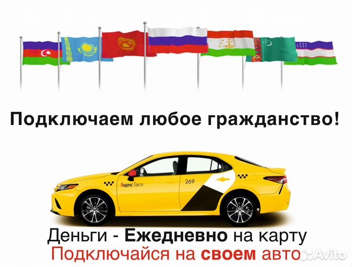 Работа на личном автомобиле