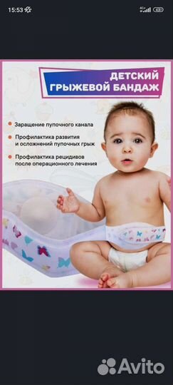 Детский бандаж при пупочной грыже