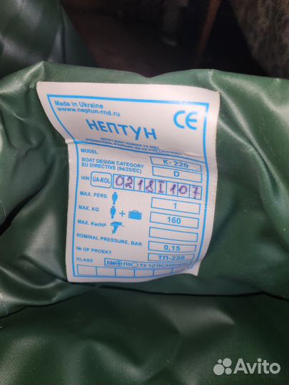 Надувная лодка пвх