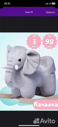 Детская качалка слоник