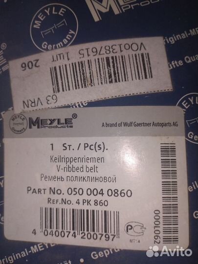 Ремень ручейковый 4pk860 BMW Citroen Ford Mazda