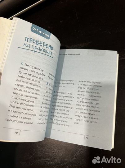 Книга «Сделать счастливыми наших детей»