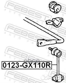 Линк стабилизатора 0123-GX110R задний