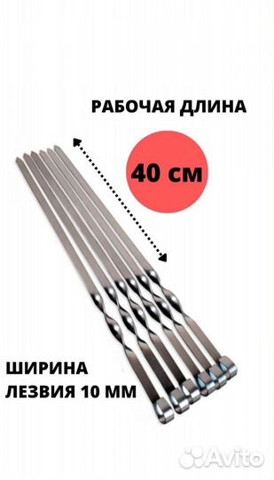 Шампура набор 6 шт