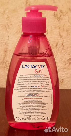 Средство для интимной гигиены Lactacyd