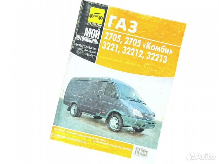 Книги по ремонту автомобилей