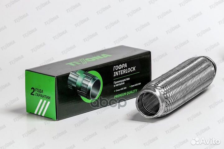 Гофра 45/280 (aisi 304 with interlock) Компенса