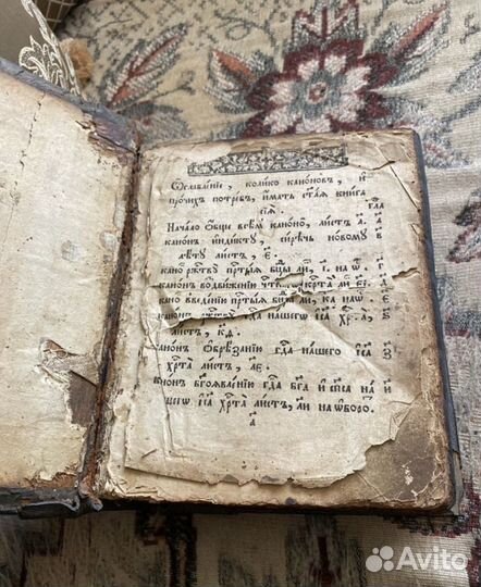 Старинная книга Канонник 18 век