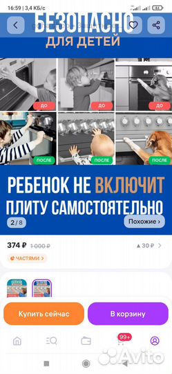 Защитная крышка для газовой плиты