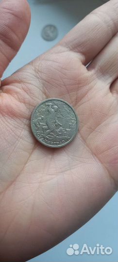 Монета 2 рубля 2000 г. Сталинград
