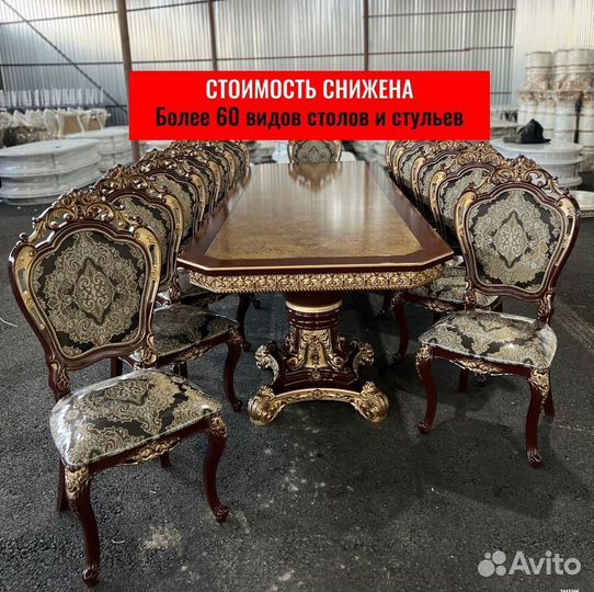 Стол \ стол в наличии