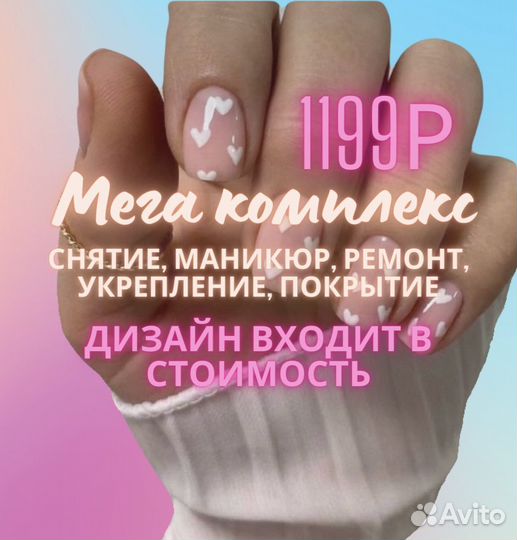 Маникюр, гель-лак, наращивание ногтей