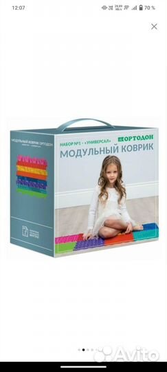 Ортопедический коврик