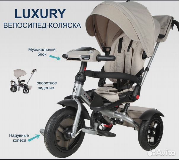 Трехколесный велосипед с родительской ручкой