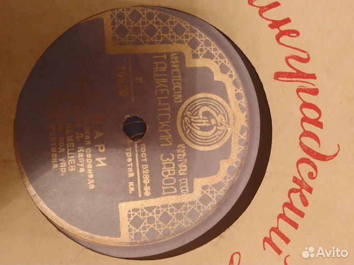 Грампластинки