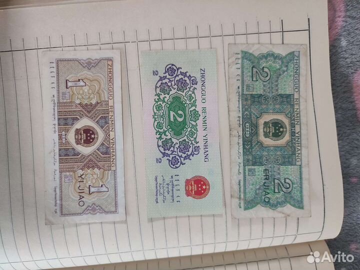 Бумажные купюры СССР