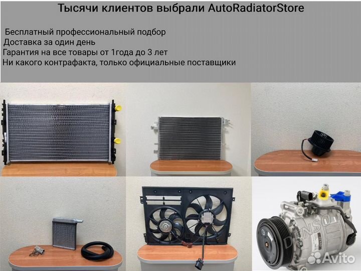 Радиатор Toyota Corsa 94-99 / Cynos 95-99 / Raum 97-03 / Tercel 94-99