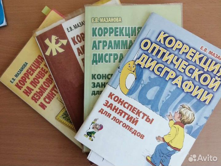 Е. В. Мазанова