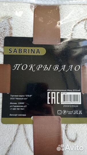 Плед покрывало 200 220