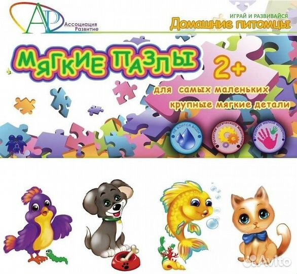 Мягкие пазлы