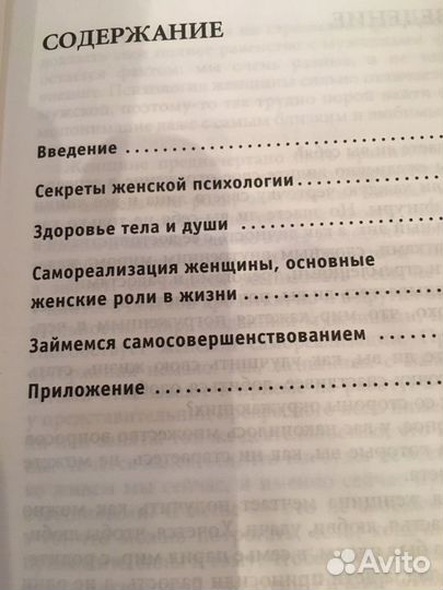 Энциклопедия женского здоровья. Три возраста женщи